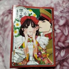 無料試聴版】『煙と蜜』第六集 ドラマCD付き特装版発売決定