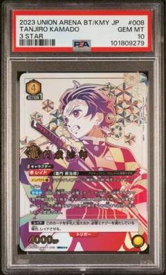 PSA 連番 竈門炭治郎　竈門禰豆子 星3 ★★★ パラレル 鬼滅の刃 ENS-300-1705 鬼滅の刃 炭治郎と禰豆子（1） 300ピース ［CP-KI