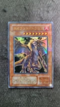 【PSA9】タイラント・ドラゴン ウルパラ パラレル 遊戯王 遊戯王 タイラントドラゴン ウルトラパラレル