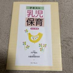 【中古】 幼児保育学の初歩/青木書店/宍戸健夫 中古】 幼児保育学の初歩/青木書店/宍戸健夫