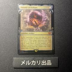 MTG ナズグル 銀幕 Foil 希少 銀幕・Foil】(725)□ショーケース□《ナズグル/Nazgûl》[LTR-BF