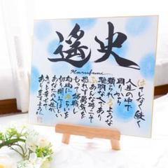 命名書】名前に込めた想いを詩にして｜やさしく紡ぐ一枚（色紙