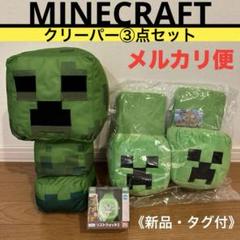 マインクラフト マイクラ クリーパー リストウォッチ スリッパ