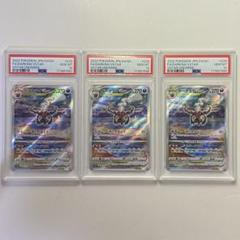 PSA10】 3連番 ダークライVSTAR 228/172 SAR s12a - メルカリ