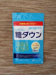 【新品未使用】アラプラス 糖ダウン 30日分 30カプセル