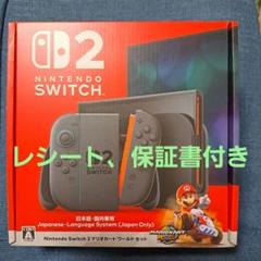 Nintendo Switch2 マリオカートワールドセット日本語国内専用
