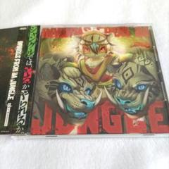 かめりあ(camellia)「INVAIDAS FROM DA JUNGLE」