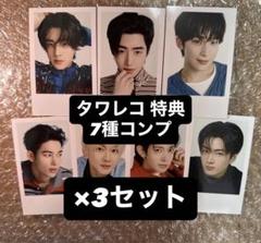 ENHYPEN 宵 yoi タワレコ トレカ 特典 コンプ 3セット ③
