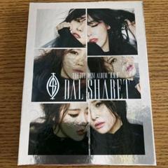 DAL SHABET 7th Mini Album B.B.B.