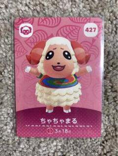 2022年最新】ちゃちゃまるの検索結果 - メルカリ