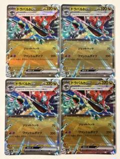 2025年最新】ドラパルトex セットの人気アイテム - メルカリ