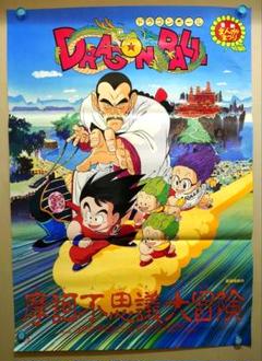 ⑤　希少　ドラゴンボールZ　映画　特大ポスター　ポスター　激レア　限定 ⑤ 希少 ドラゴンボールZ 映画 特大ポスター ポスター 激レア