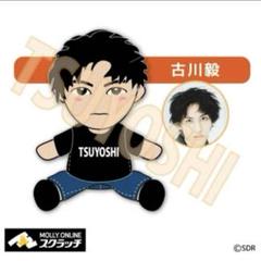 2025年最新】古川毅 ぬいぐるみの人気アイテム - メルカリ
