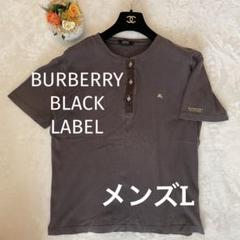 BURBERRY BLACK LABEL リブ素材ホース刺繍　バーバリーチェック