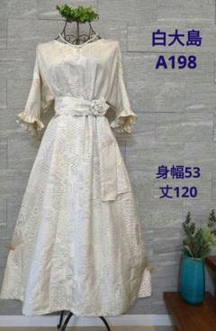 A191着物リメイク辻が花Aラインワンピース★リボン・ブローチ A198着物リメイク白大島 Aラインワンピース☆リボン・ブローチ
