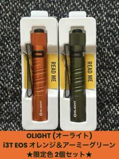 オ*ル様 【希少】Olight I3T EOS カーボンファイバー - 新品・未 i3T EOS ミニ懐中電灯- Olight Japan