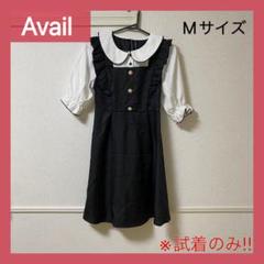 Avail 量産型 ワンピース 地雷