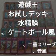 2025年最新】海皇水精鱗 デッキの人気アイテム - メルカリ