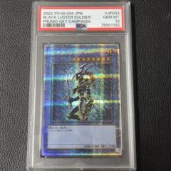 遊戯王　カオスソルジャー　プリズマ　psa10 Y3 遊戯王 カオスソルジャー プリズマ psa10 Y3 - メルカリ
