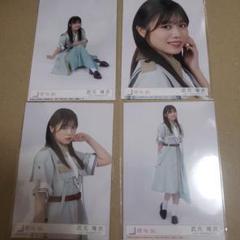 武元唯衣 生写真 コンプ まとめ売り 櫻坂46 武元唯衣 生写真 フルコンプ まとめ売り（櫻坂46 生写真