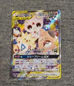 ポケモンカード　トゲピー&ピィ&ププリン sa