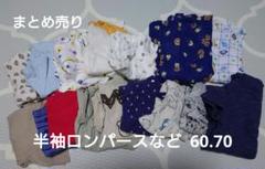 ボディスーツ、半袖ロンパースなど☆まとめ売り16点