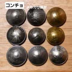 コンチョ　９個　保管品　まとめ売り　レザークラフト
