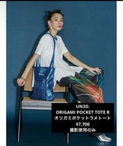 UN3D. ORIGAMI POCKET TOTE R ¥7,700 - メルカリ