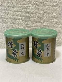 山政小山園 式部の昔40g＊2 - メルカリ