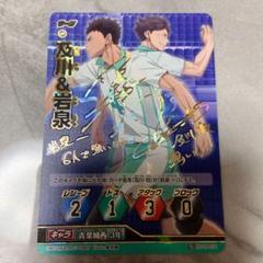 岩泉 及川 サイン入りカード ハイキュー!! 及川＆岩泉サイン入りカード - メルカリ