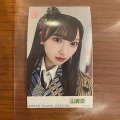 AKB48 山﨑空 Officialスクラッチ A賞 サイン入り タペストリー AKB48 2025年「48の日」記念 スクラッチ | AKB48 Official