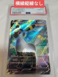 ブラッキーV SR S6a イーブイヒーローズ 084/069　横線縦線なし ブラッキーV SR S6a イーブイヒーローズ 084/069 横線縦線なし