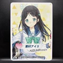 【PSA10】 栗村アイリ SR ブルーアーカイブ Amazon.co.jp: ヴァイスシュヴァルツ ブルーアーカイブ 栗村
