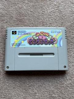 SFC】カービィのきらきらきっず ソフトのみ スーパーファミコン