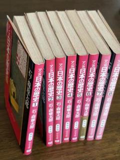 石ノ森章太郎 マンガ日本の歴史 ①〜⑧