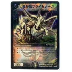 デュエマ ブライゼナーガ 韓国語 デュエルマスターズ 黒神龍ブライゼナーガ Y8 1枚 - メルカリ
