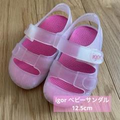 igor ベビーサンダル 21 12.5センチ　クリア・ピンク