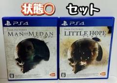 PS4 ダークピクチャーズ　2本セット