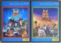 トイストーリー作品 Blu-ray2本セット ディズニー ピクサー