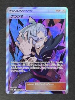 グラジオ SR 2025年最新】グラジオ srの人気アイテム - メルカリ