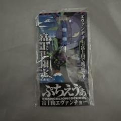 2025年最新】エヴァ 箱根限定の人気アイテム - メルカリ