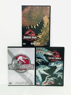 【新品同様】映画『ジュラシックパーク』3作品シリーズDVDセット／国内盤／セル版