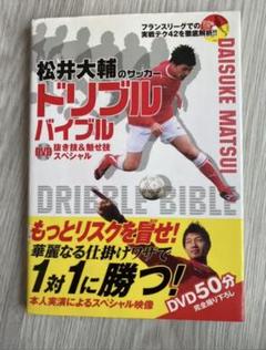 サッカーテクニックの中古 未使用品 メルカリ