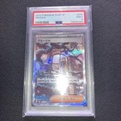2025年最新】グルーシャsar psa9の人気アイテム - メルカリ