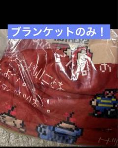 2025年最新】MOTHER2 一番くじ ブランケットの人気アイテム