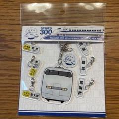 1992JR東海/300系のぞみ/新幹線親子試乗会限定グッズ