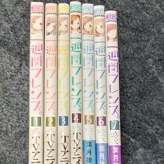 一週間フレンズ。 初回生産限定盤Blu-ray全巻セット アニメイト特典付 一週間フレンズ。』TVアニメ公式サイト ｜ 商品情報