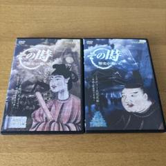 NHK その時歴史が動いたDVD 2作品セット レンタル落ち