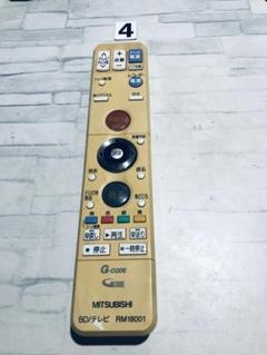 2025年最新】rm18001 リモコンの人気アイテム - メルカリ