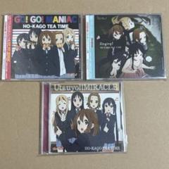 「けいおん!」　「けいおん!!」　CD 10枚セット けいおん CD 放課後ティータイムの通販 by ポケカYouTuber店長